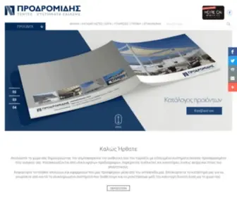 Prodromidis.gr(Τέντες) Screenshot