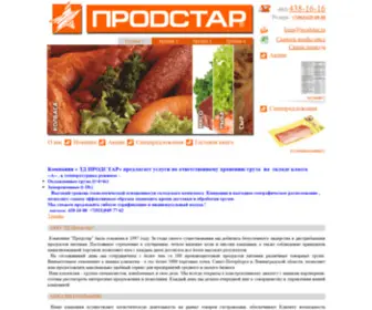 Prodstar.su(Продстар) Screenshot