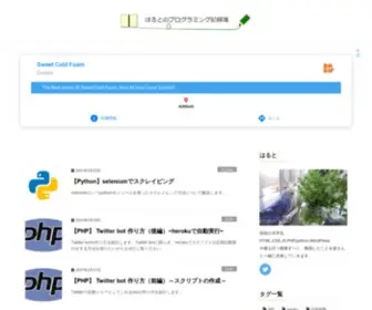 Produce-Web.net(プログラミングで習得した技術を、皆さんと将来) Screenshot