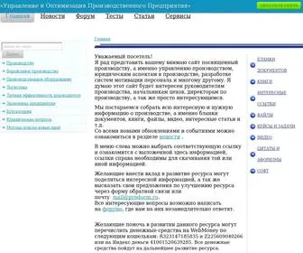Producm.ru(Оптимизация) Screenshot