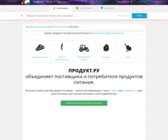 Product.ru(Продукт.ру Россия) Screenshot