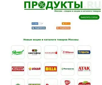 Producti.ru(Москва) Screenshot