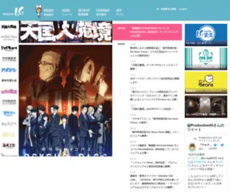 Production-IG.co.jp(アニメーション製作会社「プロダクションI.G」) Screenshot