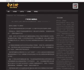 Productiveblogger.com(广州市葵力橡塑制品) Screenshot