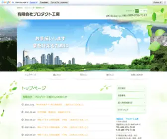 Productk.com(有限会社　プロダクト工房) Screenshot