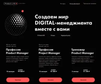 Productlive.io(Онлайн) Screenshot