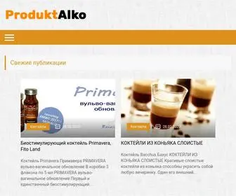 Produktalko.com(Главная) Screenshot