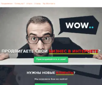 Prodvigalka.com(продвигалка) Screenshot