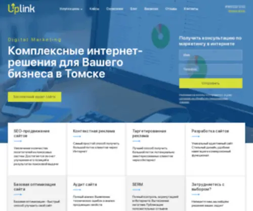Prodvizeniesaitov.ru(⭐⭐⭐⭐⭐ Аплинк) Screenshot