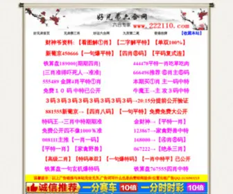 Proe888.cn(Pro/e视频教程) Screenshot