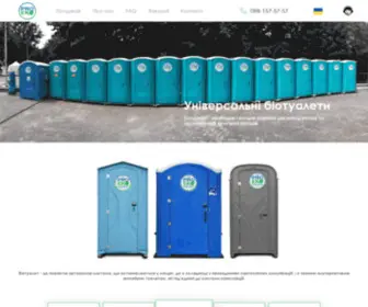 Proeko.com.ua(Біотуалет) Screenshot