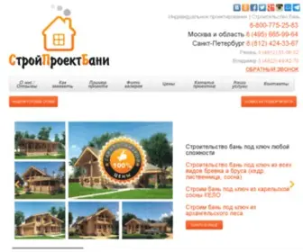 Proekt-Bani.ru(СтройПроектБани) Screenshot
