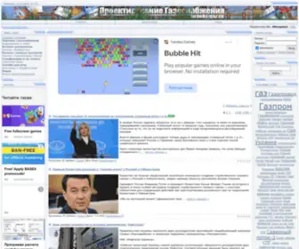 Proekt-Gaz.ru(Проектирование газоснабжения) Screenshot