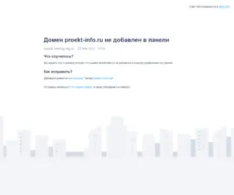 Proekt-Info.ru(Мы предлагаем как типовые проекты домов) Screenshot