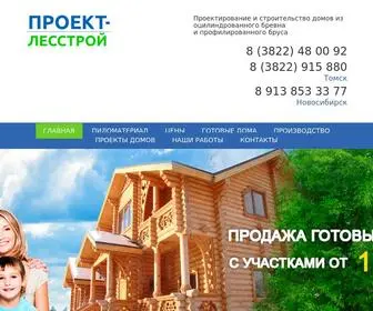 Proekt-Lesstroy.ru(Строительство) Screenshot