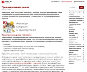ProektABC.ru(Проектирование) Screenshot