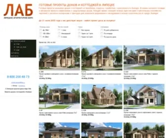 Proektdoma48.ru(Готовые проекты домов в Липецке) Screenshot