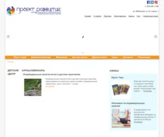 Proektrazvitie.ru(Proektrazvitie) Screenshot