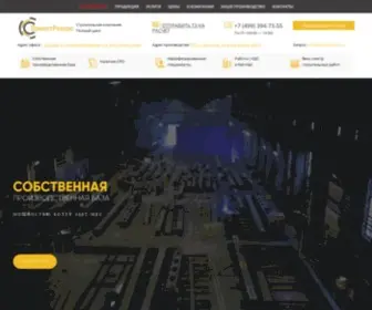 Proektresurs.ru(Завод металлоконструкций в Москве) Screenshot