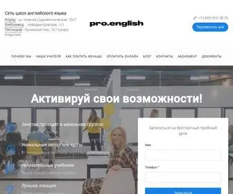 Proenglish.me(Pro.english) Screenshot