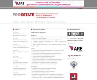 Proestate.ru(Инвестиции в недвижимость и строительство) Screenshot