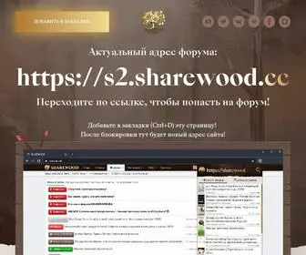 Proeth.io(SHAREWOOD ЗЕРКАЛО) Screenshot