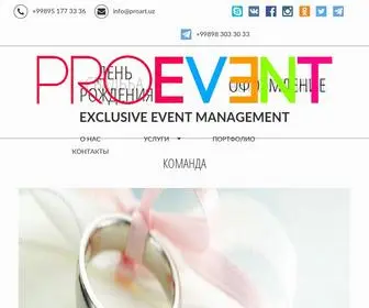 Proevent.uz(PROEVENT event management) Screenshot