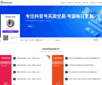 Proextendersystemblog.com(抖音号购买交易平台首选承枫信网) Screenshot