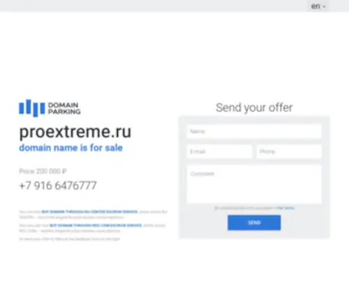 Proextreme.ru(доменное) Screenshot