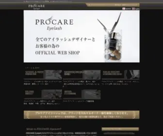 Proeyelash.jp(プロケアアイラッシュ) Screenshot