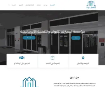 Prof-DAS.com(المحترف) Screenshot