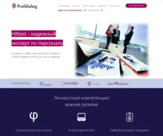 Prof-Dialog.ru(Проф) Screenshot