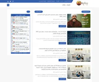 Prof-Laptop.com(معلومات) Screenshot