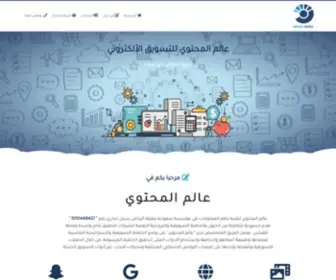 Prof-Marketing.com(عالم المحتوي) Screenshot