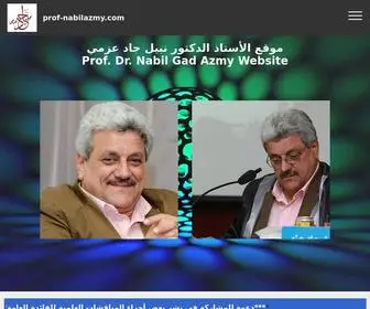 Prof-Nabilazmy.com(موقع) Screenshot
