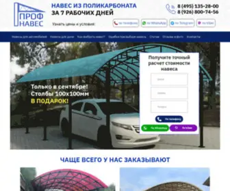 Prof-Naves.ru(Domain has been assigned) Screenshot