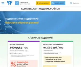 Prof-Support.ru(Поддержка) Screenshot