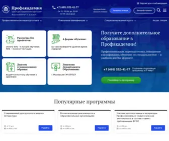 Profacademia.ru(Profacademia) Screenshot