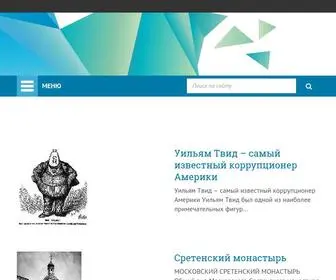 Profakty.ru(Факты) Screenshot