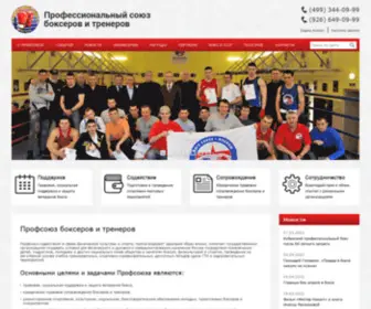 Profboxtr.ru(Профсоюз) Screenshot