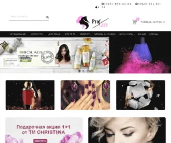 Profcare.com.ua(Профессиональная косметика купить Киев) Screenshot