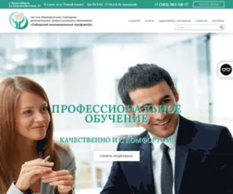 Profcentr-NSK.ru(Главная) Screenshot