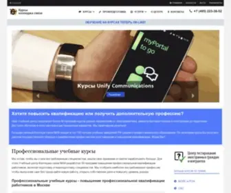 Profcourse.ru(Блог) Screenshot