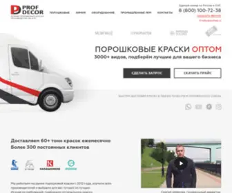 Profdek.ru(Порошковые краски оптом) Screenshot