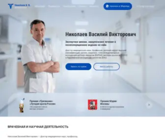 Professornikolaev.ru(Профессор Николаев) Screenshot