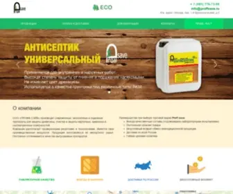 Proffsave.ru(Clever Logistics) Screenshot