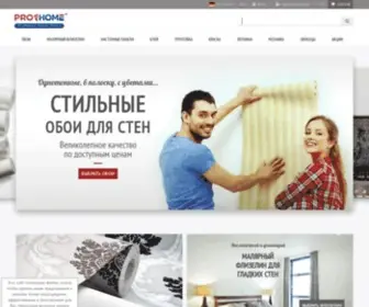 Profhome-Store.ru(Интернет) Screenshot