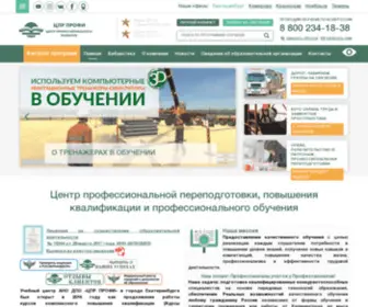 Profi-CPR.ru(Обучение специалистов и ИТР) Screenshot
