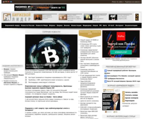 Profi-Forex.org(Биржевой Лидер) Screenshot