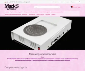 Profi-Max.bg(Материали за маникюр и ноктопластика) Screenshot